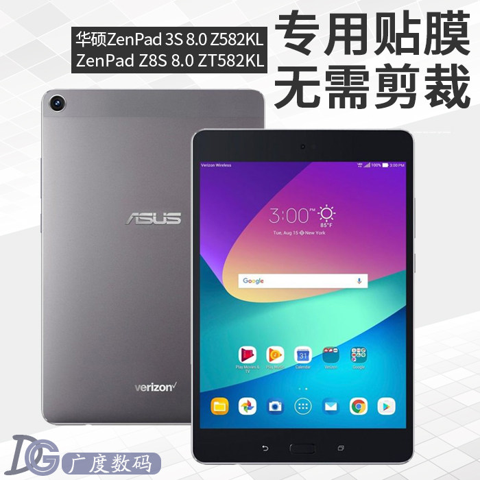 华硕zenpad z8s平板贴膜 zt582kl透明膜7.9寸 p00j防刮钢化保护膜