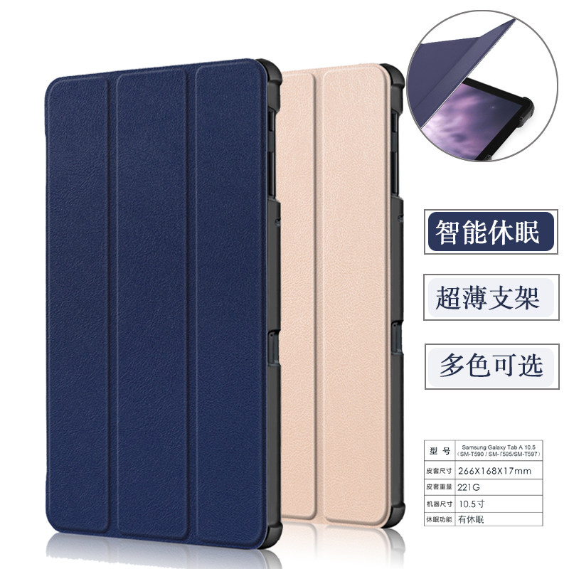 三星平板超薄休眠外壳保护套