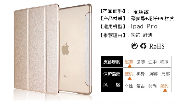 超轻超薄苹果ipadpro12.9保护套