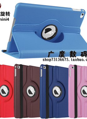 Apple苹果iPadmini4平板保护套A1550迷你5mini6第四代A2133皮套A1538旋转A2567防摔外壳A1489横竖支撑支架包
