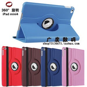 苹果iPad mini4 平板保护套 A1550迷你四代皮套  A1538旋转外壳包