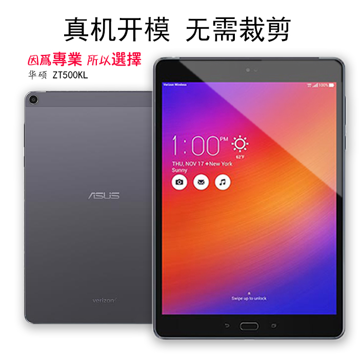 华硕Z500KL P00i平板高清透明贴膜 ZenPad 3S 10 9.7寸钢化保护膜 3C数码配件 平板电脑屏幕贴膜 原图主图