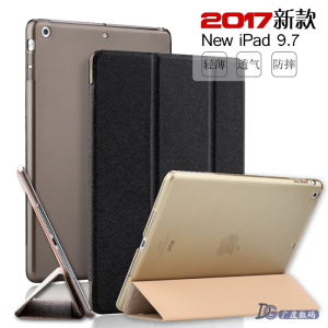 2017苹果iPad 9.7平板电脑保护套 A1822休眠皮套 A1823超轻薄外壳