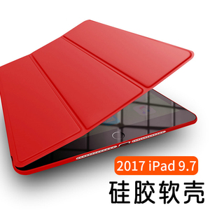2017苹果ipad 9.7寸保护套A1823平板A1567外壳AIR防摔硅胶套A1395