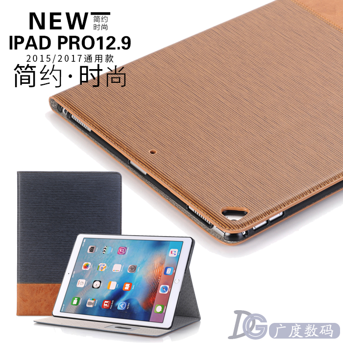苹果ipadpro12.9平板商务保护套