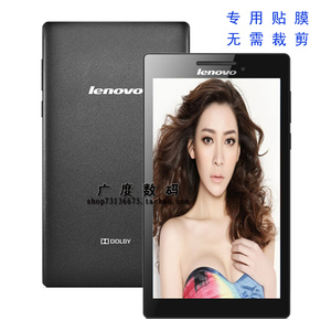 联想Lenovo TAB2 A7-10F高清钢化膜 A7-20保护膜小七平板屏幕贴膜