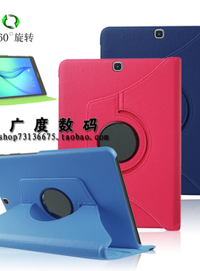 适用三星Galaxy Tab S2 9.7寸外壳T810平板保护套T815C旋转防摔壳