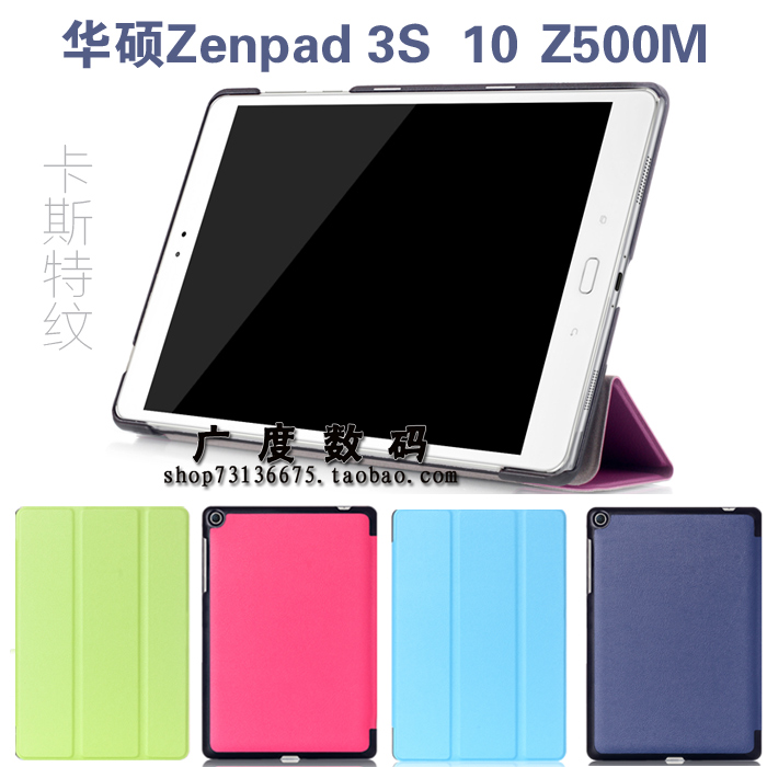 华硕Zenpad 3S 10 Z500M平板电脑ZT500KL保护套P027皮套P00i外壳 3C数码配件 平板电脑保护套/壳 原图主图