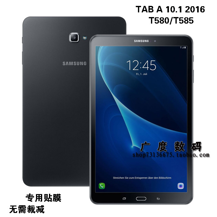 适用三星tab a 10.1 2016平板钢化贴膜t580防刮膜t585n玻璃保护膜