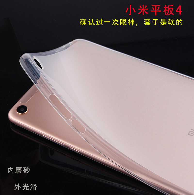小米平板4硅胶套SE11外壳Plus10.1透明A1010保护套Xiaomipad23红米redmipad10.6磨砂小米pro12.1无盖5pro6软