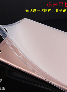 小米平板4硅胶套SE11外壳Plus10.1透明A1010保护套Xiaomipad23红米redmipad10.6磨砂小米pro12.1无盖5pro6软