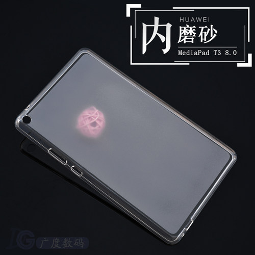 华为畅玩平板外壳软硅胶保护套