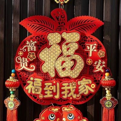 马年过年福字挂件室内背景墙装饰