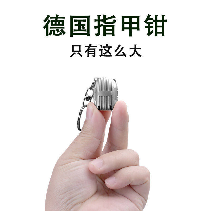 德国卓旗指甲刀便携带折叠指甲剪单个装小号钥匙扣迷你翻盖指甲钳