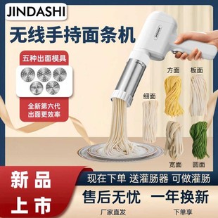 压面机家用电动便携手持面条枪小型全自动和面灌肠面条机 2024新款