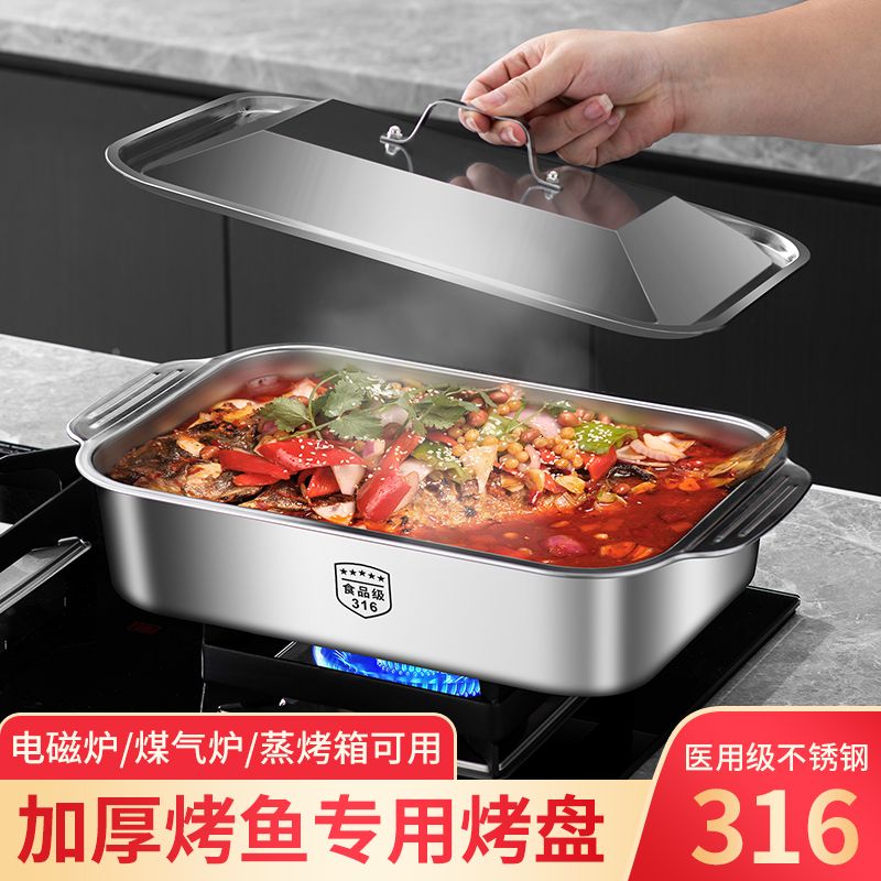 特厚双耳家用一体不锈钢烤鱼盘