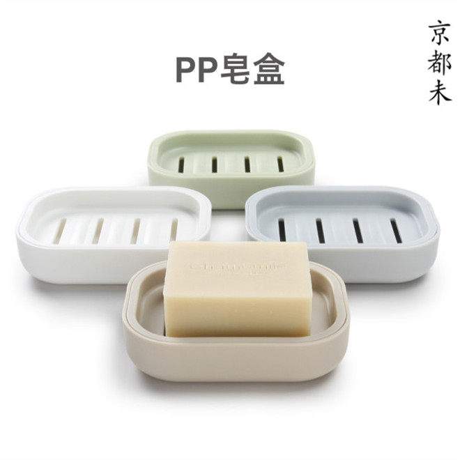 日本京都未 极简设计进口PP料皂盒磨砂手感肥皂盒皂架沥水健康