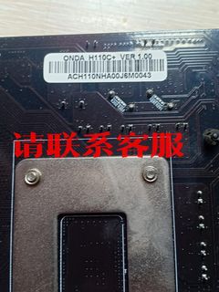 议价出售昂达H110C+主板  支持三代四代内存    19cmx1