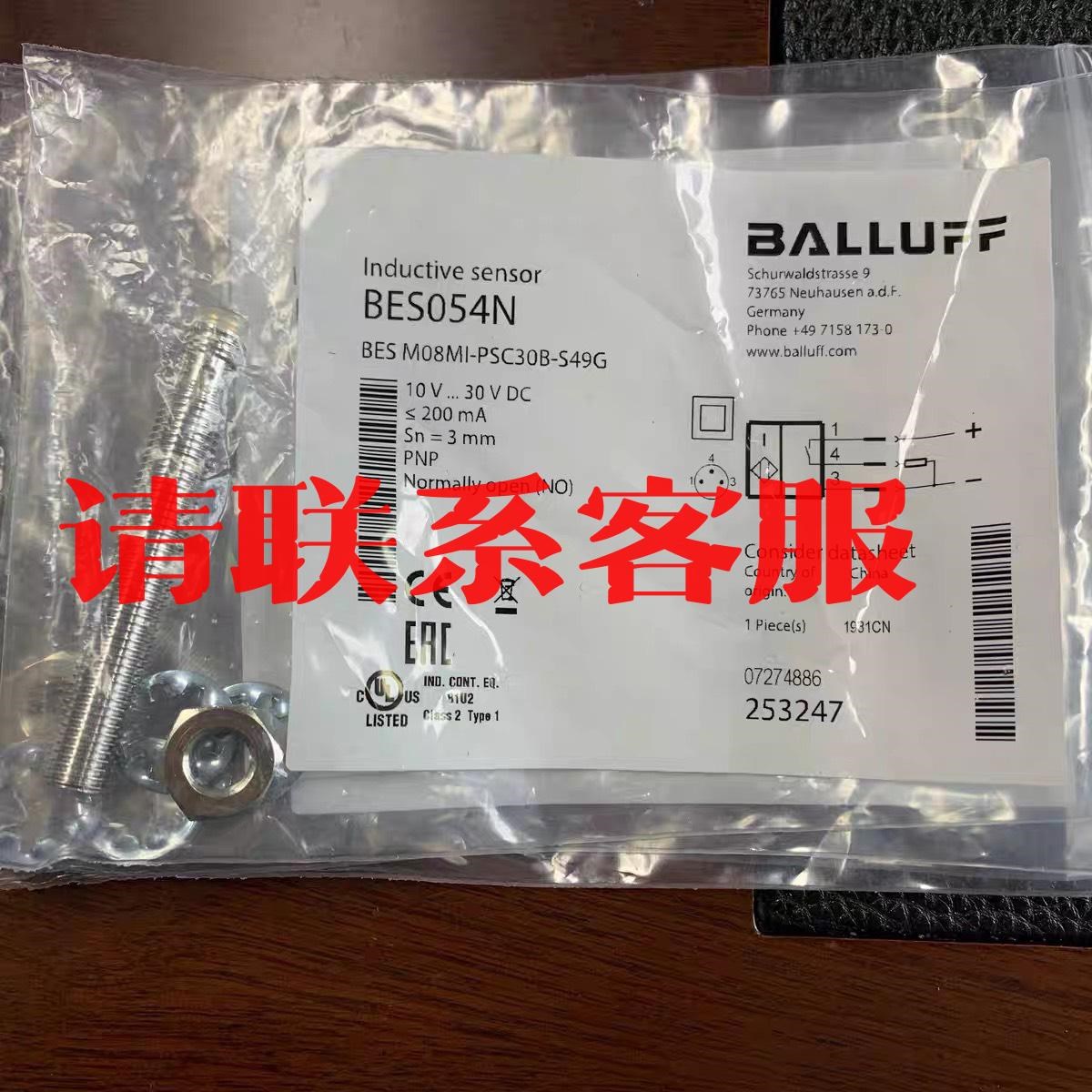 全新原装BALLUFF/巴鲁夫 BES054N BES M0议价出售