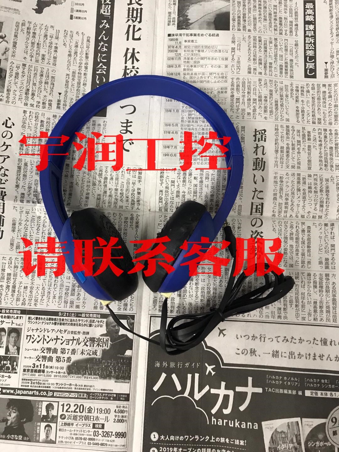 议价出售Skullcandy头戴式有线耳机