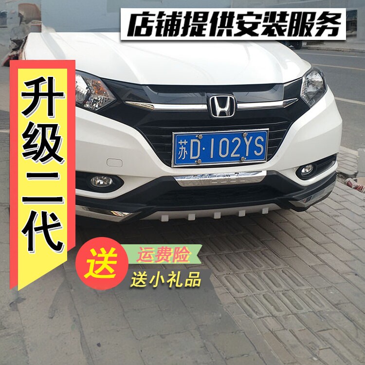 抗撞专用原厂保险杠缤智