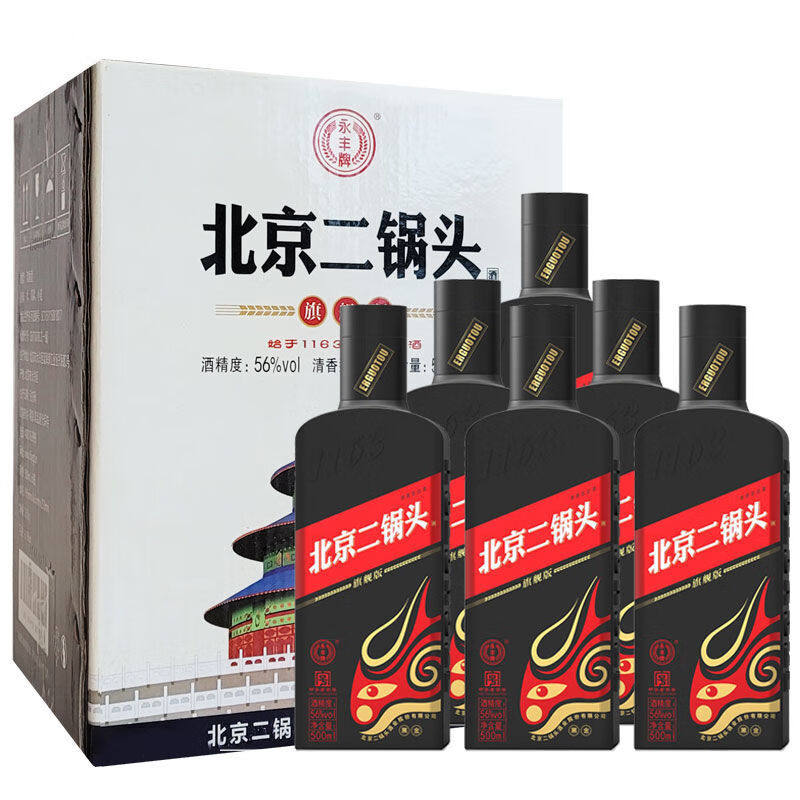 永丰牌北京二锅头黑金56度清香型图片