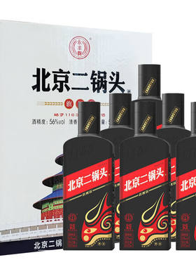 永丰牌北京二锅头黑金56度清香型