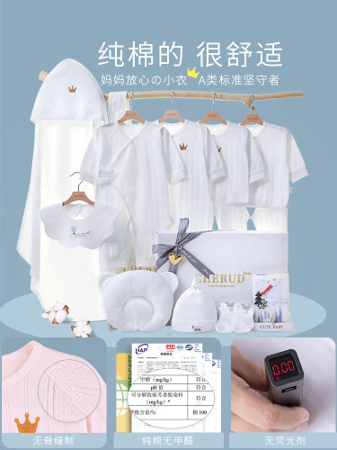 日本进口满月百天四季新生儿礼盒