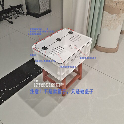 龟冬眠箱PC盖子定制品翻盖折页款