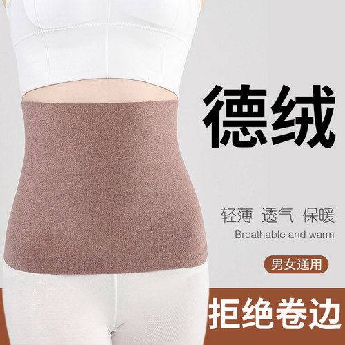 甄色护腰男女通用德绒面料