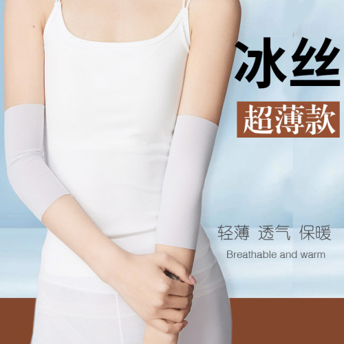 护肘关节套夏季超薄款护腕冰丝男女士胳膊肘加长手臂套保暖防寒