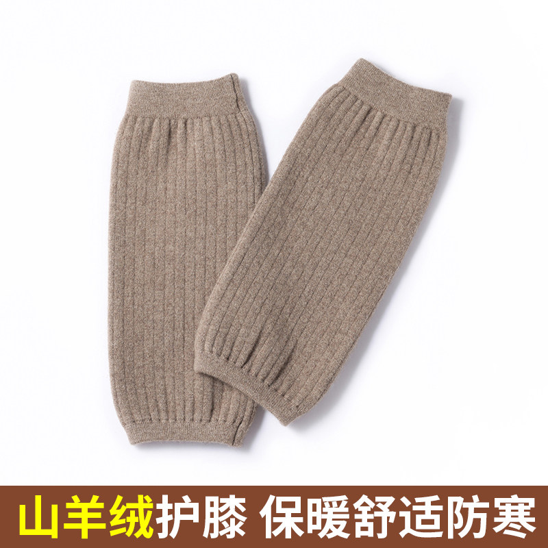 山羊绒护膝盖保暖男女士中老年人专用关节老寒腿秋冬加厚防寒护套