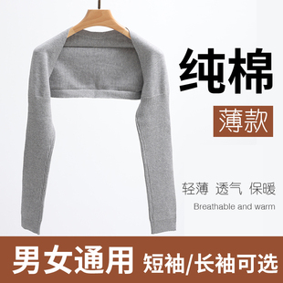 秋冬纯棉护肩膀颈椎坎肩女士保暖肩周薄款 胳膊套男睡觉防寒 长袖