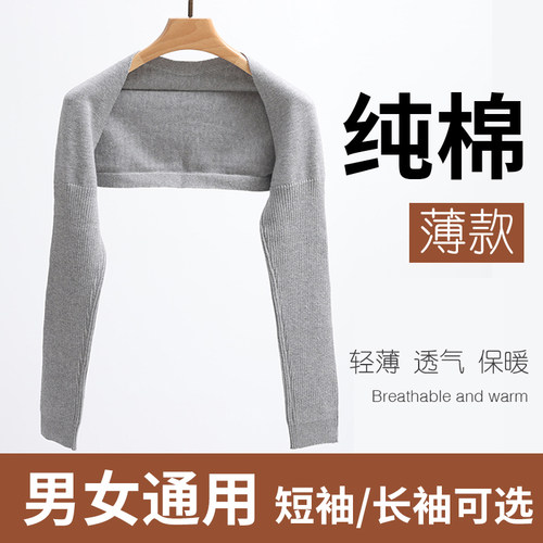 春秋纯棉护肩女保暖睡觉
