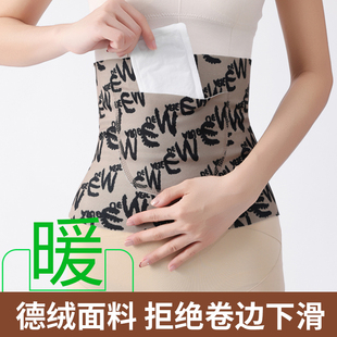 德绒护腰带保暖腰腹胃部男女士护肚子防着凉老年人睡觉专用神器