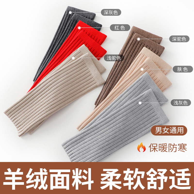 护脚踝男女通用薄款保暖