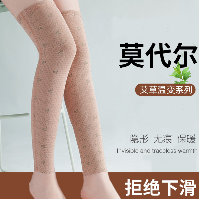 夏季加长超薄款护膝盖保暖老寒腿空调房男女士膝关节无痕护腿护套