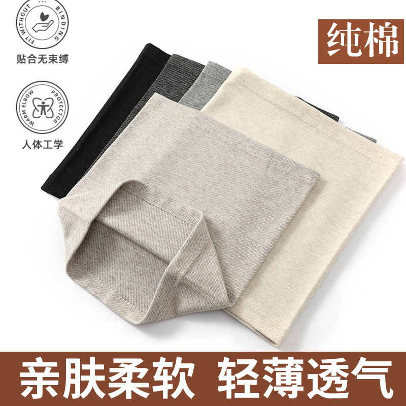 暖胃高弹木棉绒大肚子护腰带