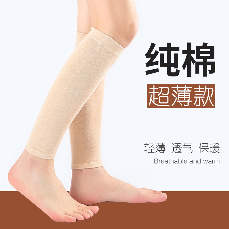 纯棉护小腿护脚踝男女通用