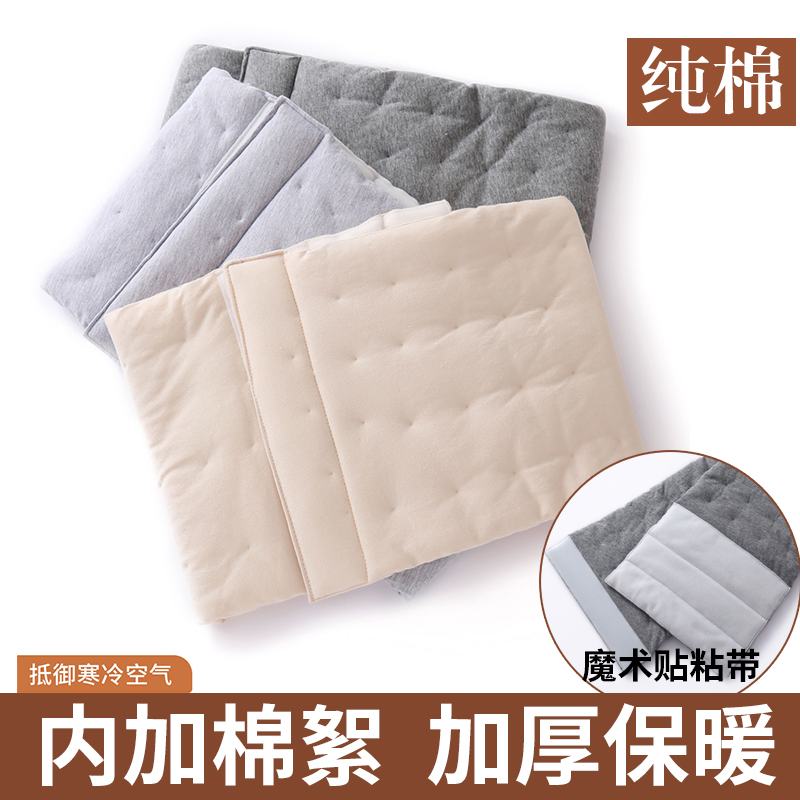 纯棉护腰带保暖男女士腰腹胃部护肚子防着凉神器睡觉防寒专用腰围