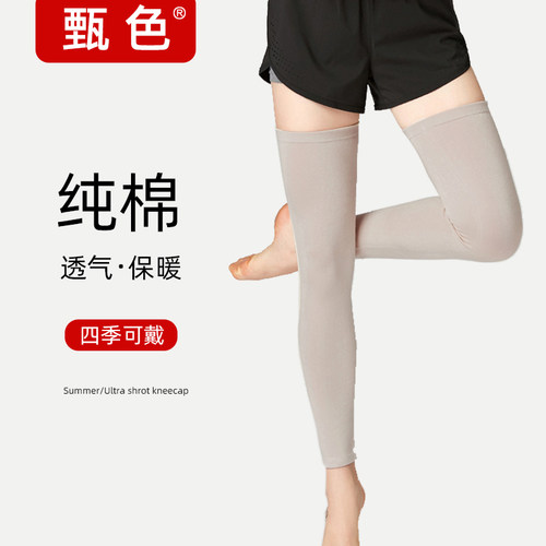 夏季护腿纯棉长筒袜保暖送运费险