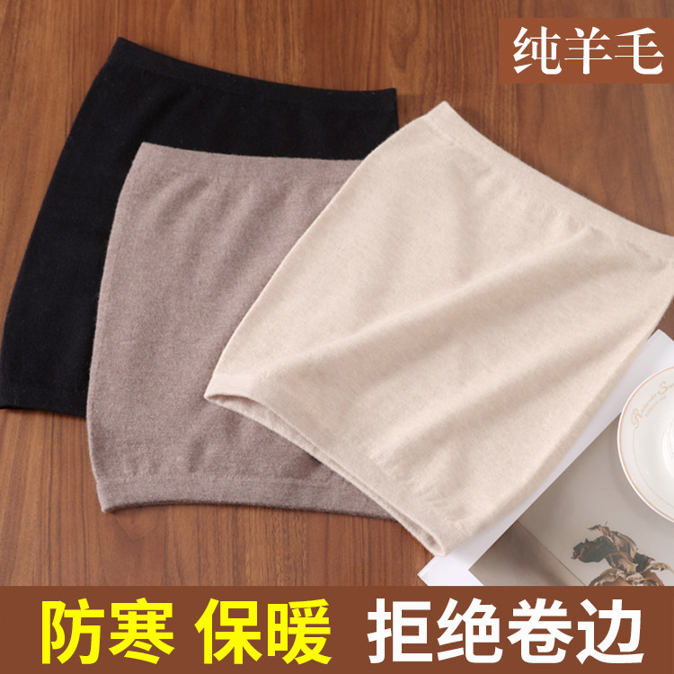 护腰100%澳洲纯羊毛护腰带保暖女士男腰腹部暖宫带护胃护肚子