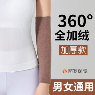 加绒护肘秋冬保暖护腕胳膊疼运动肘关节保护套男女士手肘护臂专用