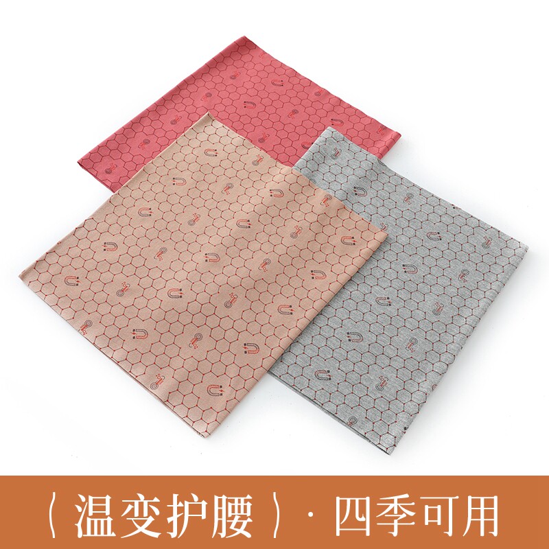 夏季薄款莫代尔护腰带男女成人肚围腰部防寒保暖腹带护肚子空调房