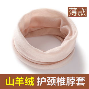 春夏薄款山羊绒脖套男女士通用护颈椎保暖针织假领子百搭防晒围脖