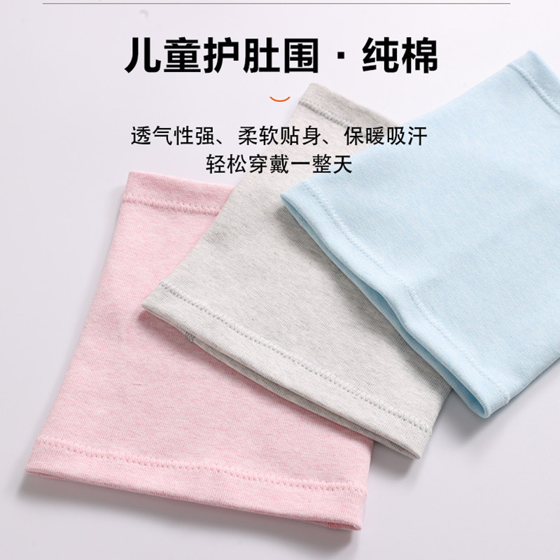 夏季儿童纯棉护腰带保暖防寒护肚围睡觉宝宝护肚脐空调房防着凉