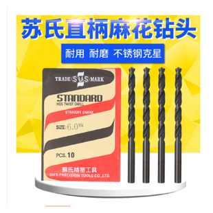 13mm 台湾苏氏钻头SUS直柄麻花钻头钢件铝不锈钢用含钴钻头苏氏1