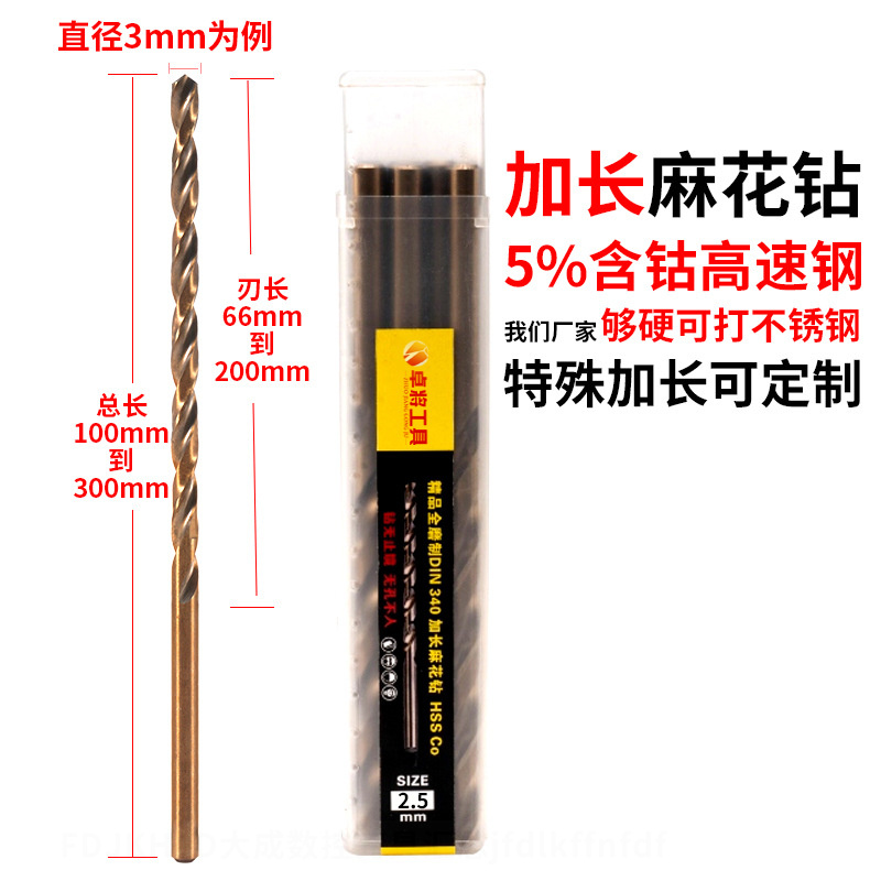 钻头制M35加长麻花钻深孔钻头高