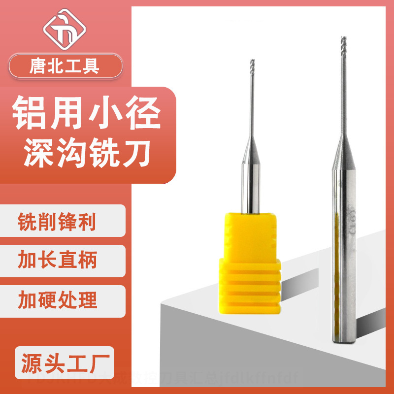 钨钢铣刀沟刀具HRC55度钨钢合金