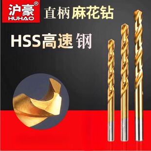 钻头开孔器麻花钻头沪豪镀钛高速钢多功能加长直柄不锈钢钻头套装